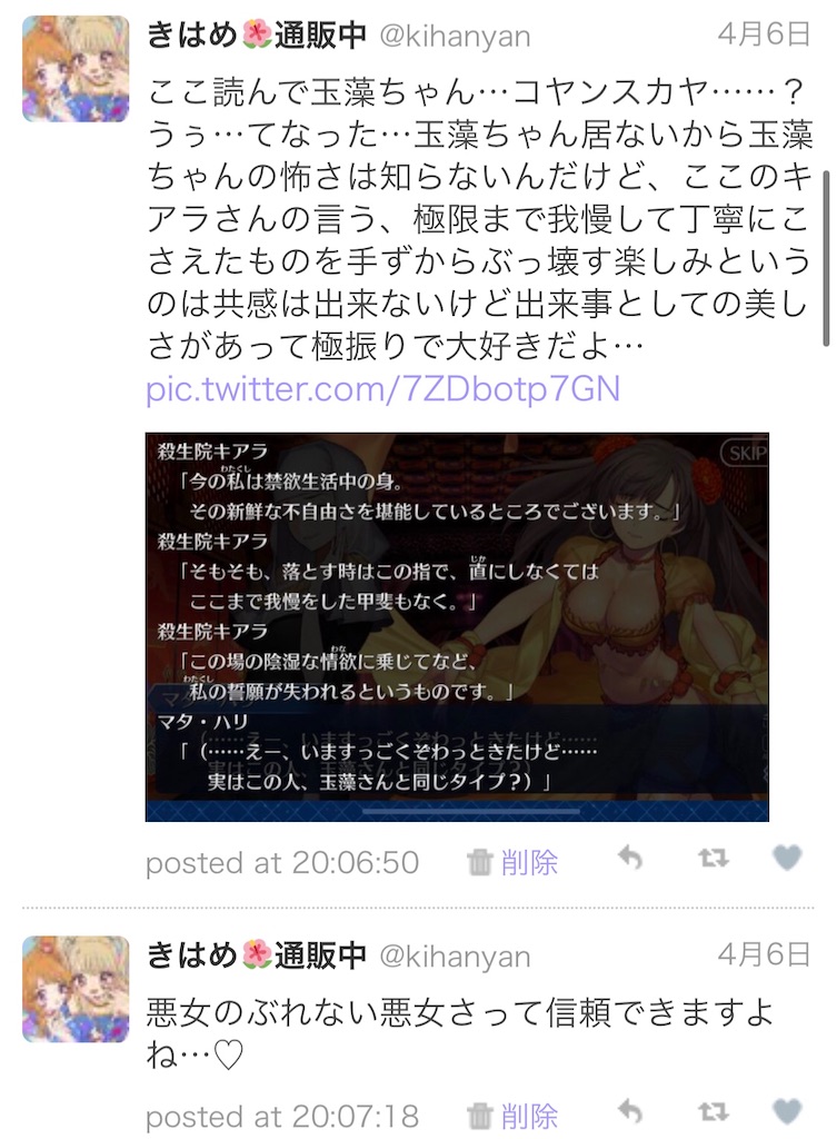 f:id:kihayame162:20191215193801j:image f:id:kihayame162:20191215193801j:image