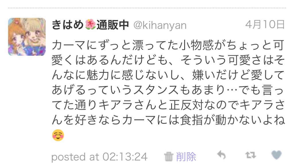 f:id:kihayame162:20191215193811j:image f:id:kihayame162:20191215193811j:image