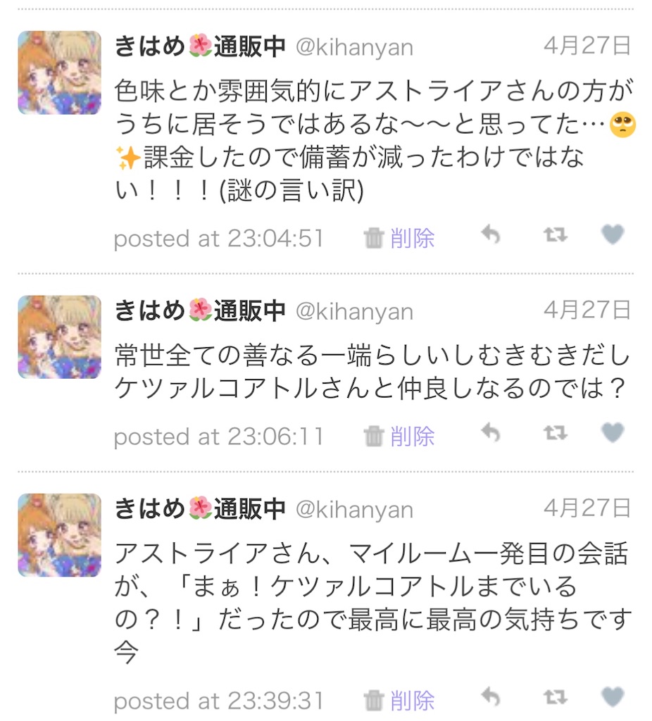 f:id:kihayame162:20191215193907j:image f:id:kihayame162:20191215193907j:image