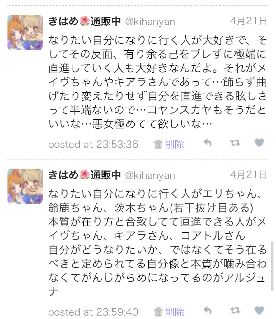 f:id:kihayame162:20191215193925j:image f:id:kihayame162:20191215193925j:image