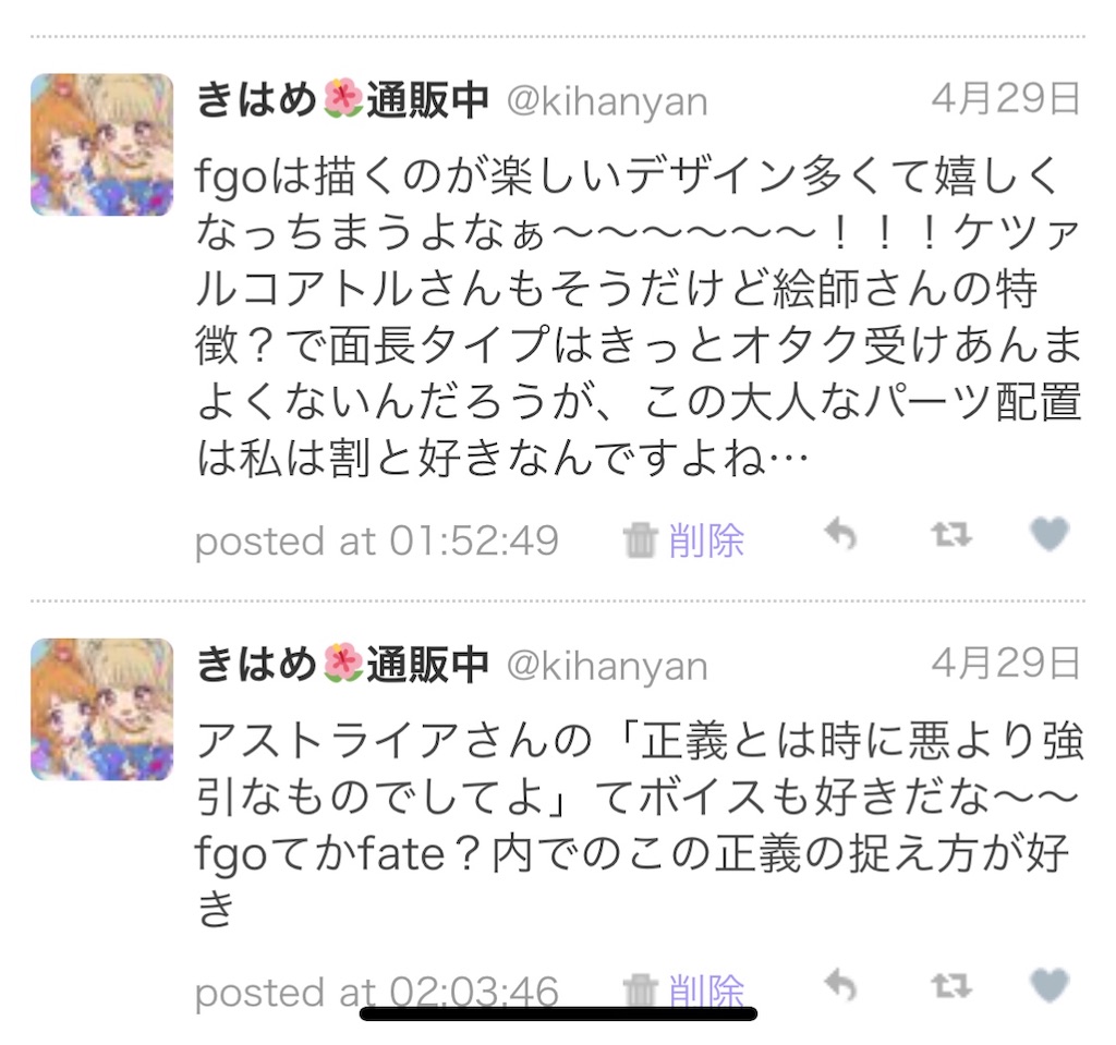 f:id:kihayame162:20191215193937j:image f:id:kihayame162:20191215193937j:image