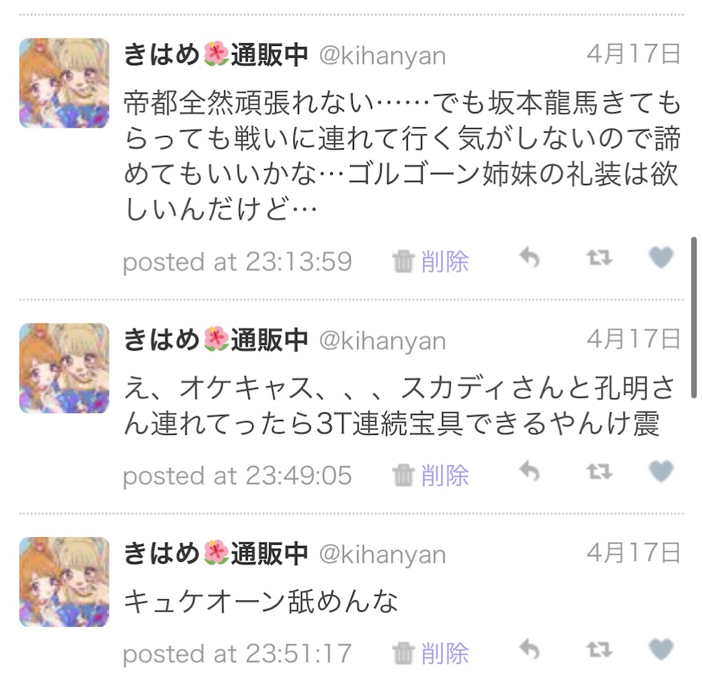 f:id:kihayame162:20191215193947j:image f:id:kihayame162:20191215193947j:image