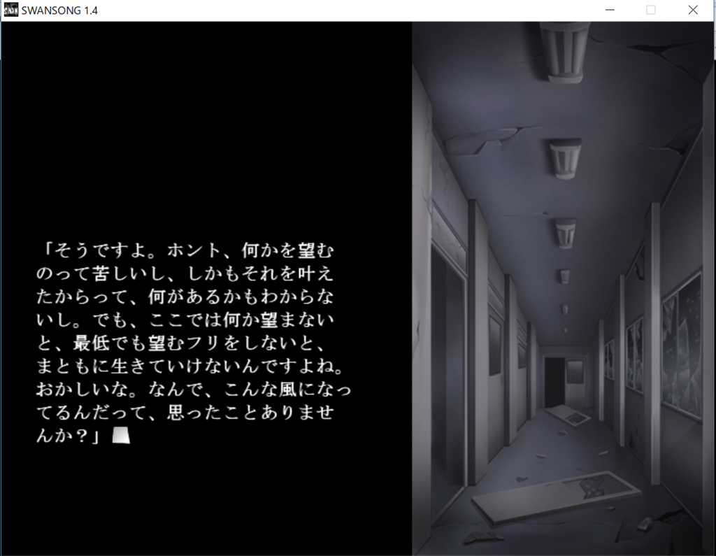 57 Swan Song 切実に生きることについて キィの日記 57 Swan Song 切実に生きることについて キィの日記