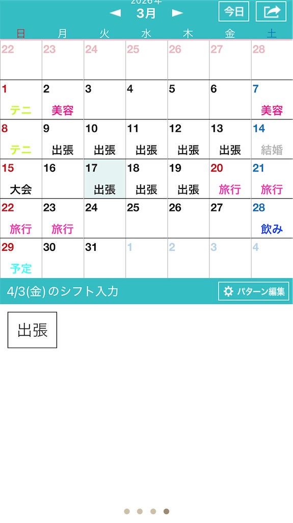 f:id:kiichi_geming:20260317205355j:image f:id:kiichi_geming:20260317205355j:image