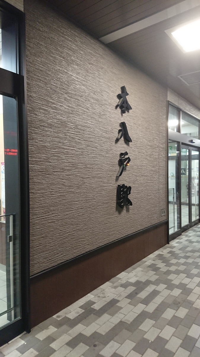 f:id:kiichiknight:20191115180941j:plain f:id:kiichiknight:20191115180941j:plain