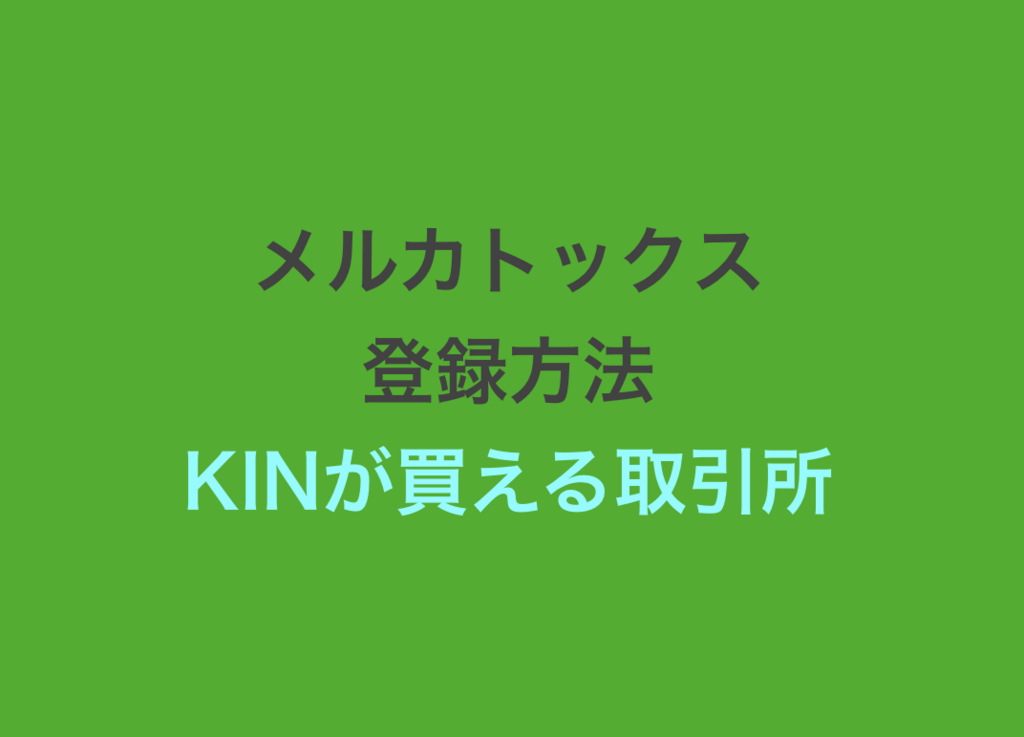 f:id:kiikuloe:20180113005003p:plain