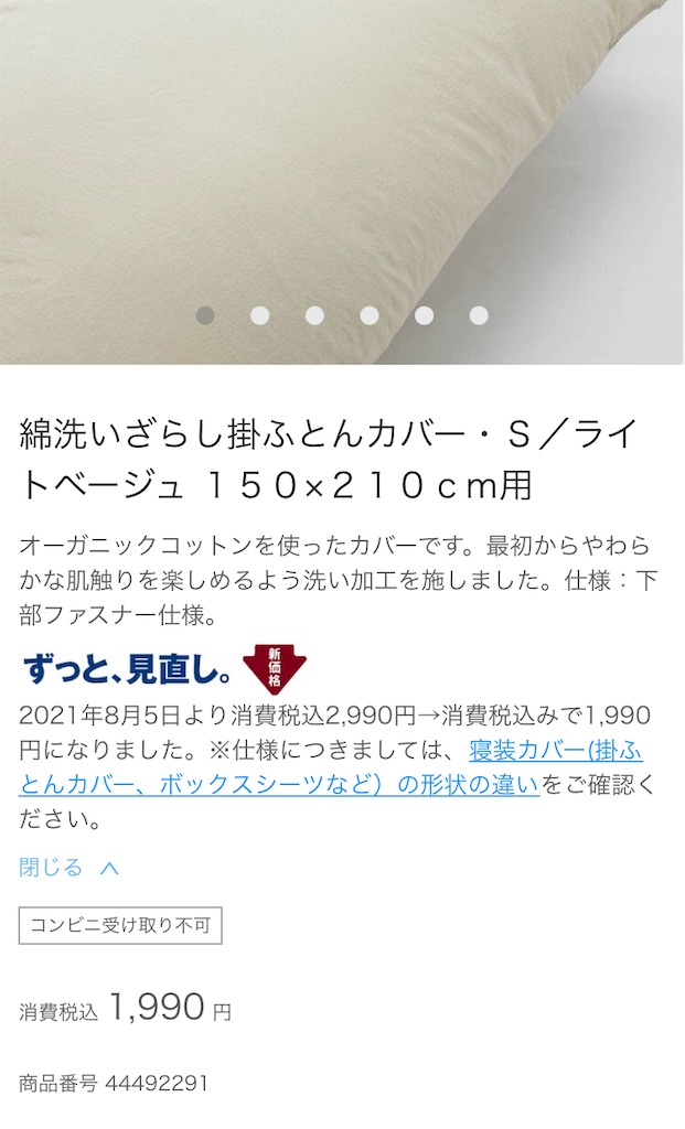f:id:kiimii:20211022182113j:image
