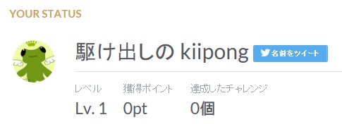 f:id:kiipong:20160705233941j:plain f:id:kiipong:20160705233941j:plain