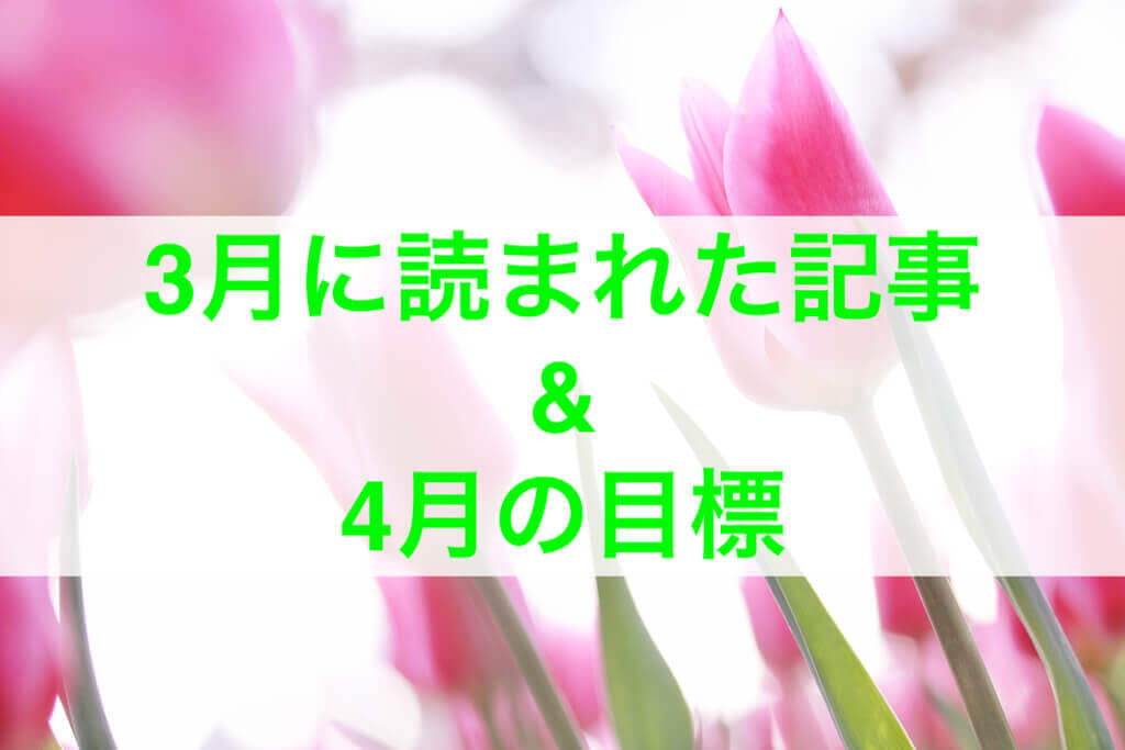 f:id:kiiroihoshi:20180331182620j:plain