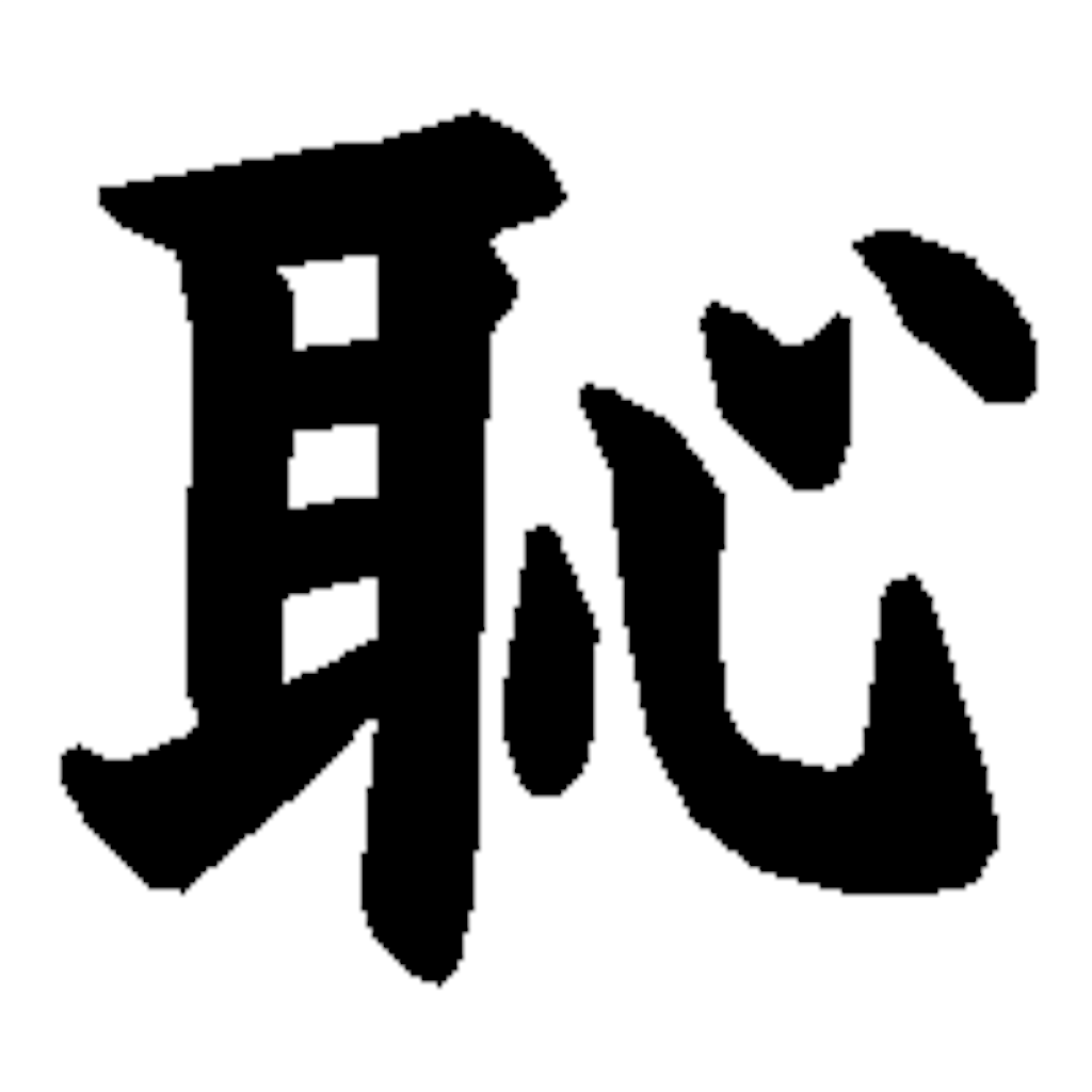 f:id:kiiroikamisama:20190728190119p:image