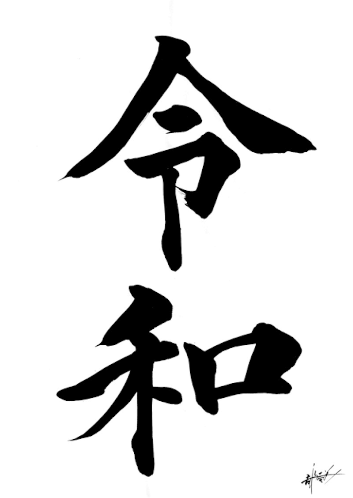 f:id:kiiroikamisama:20190728190538p:image