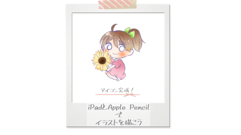 ベスト50 Ipad イラスト Sai ただのディズニー画像
