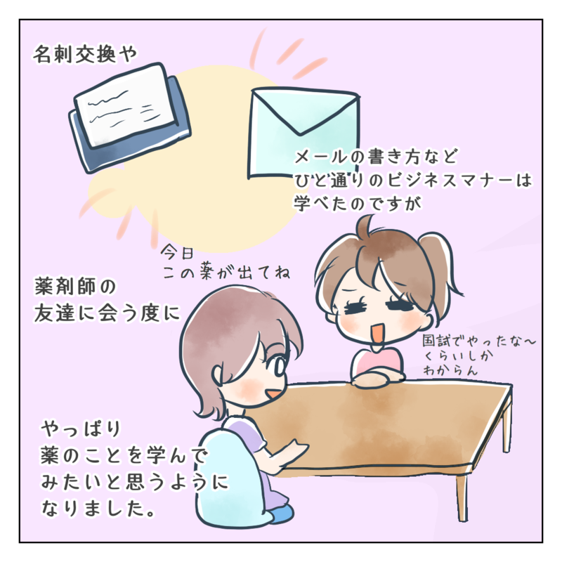 優れた 薬剤師 絵 優れた 薬剤師 絵