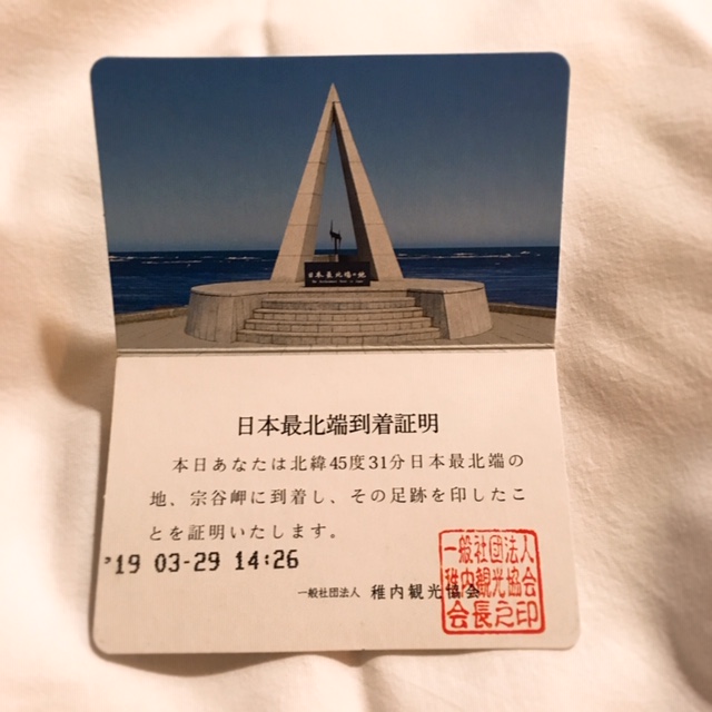 f:id:kiitos1108:20190419004454j:plain