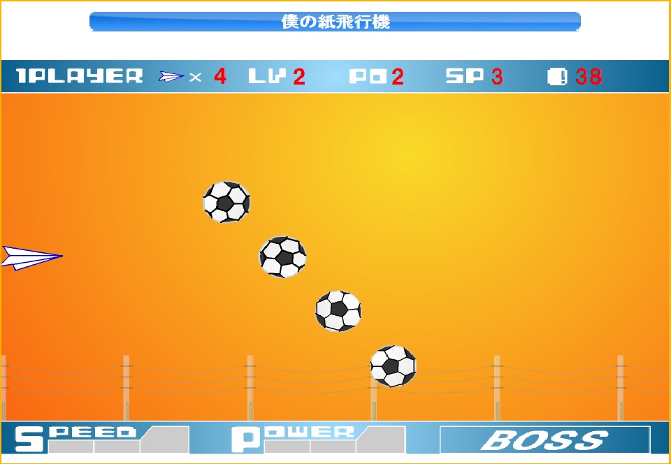 フラッシュゲーム 僕の紙飛行機 をご存じ キリンリキのしっぽの