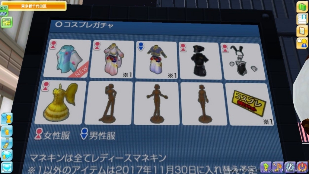 1等 Meet Me おやすみなさいmeet Me