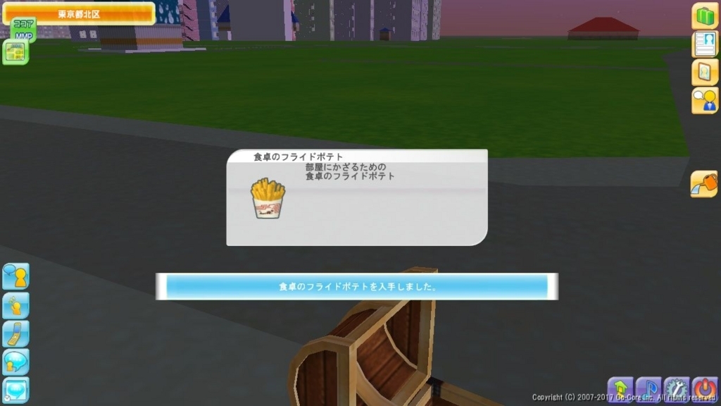 f:id:kiitosgirafarig:20171128171114j:plain