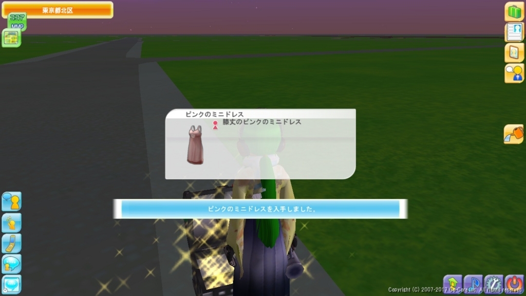 f:id:kiitosgirafarig:20171128171333j:plain