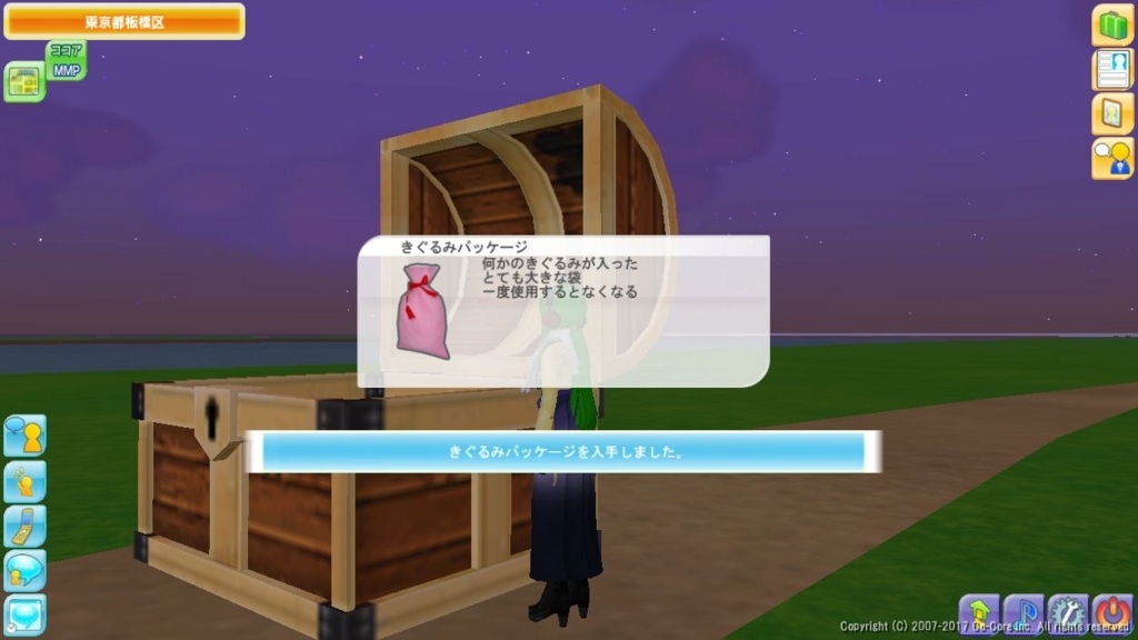 f:id:kiitosgirafarig:20171128172350j:plain