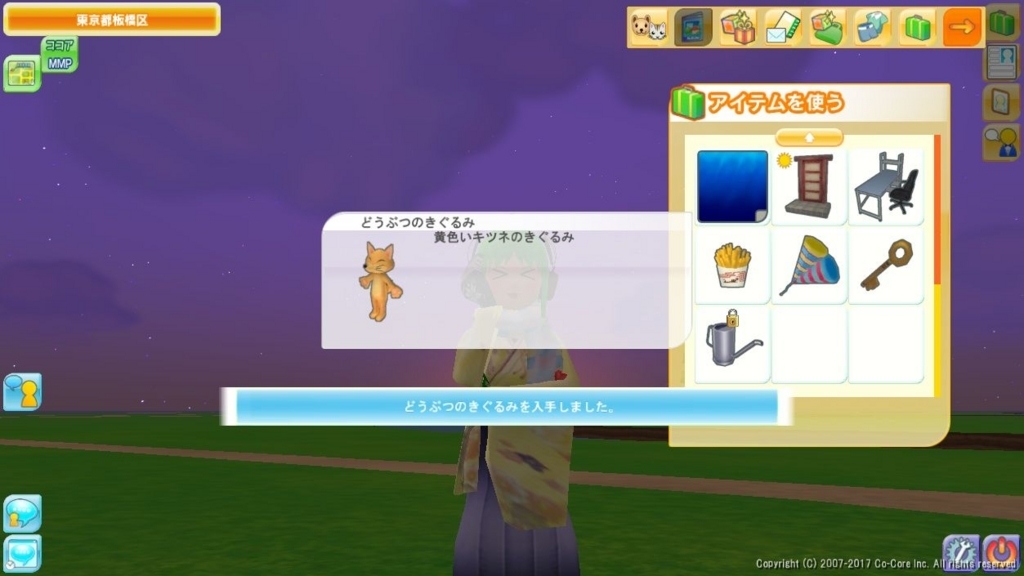 f:id:kiitosgirafarig:20171128172723j:plain