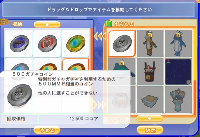 いらないアイテムなんてない Meet Me おやすみなさいmeet Me