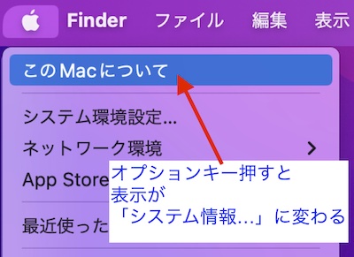 このMacについて