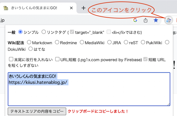BlogLinkClipper