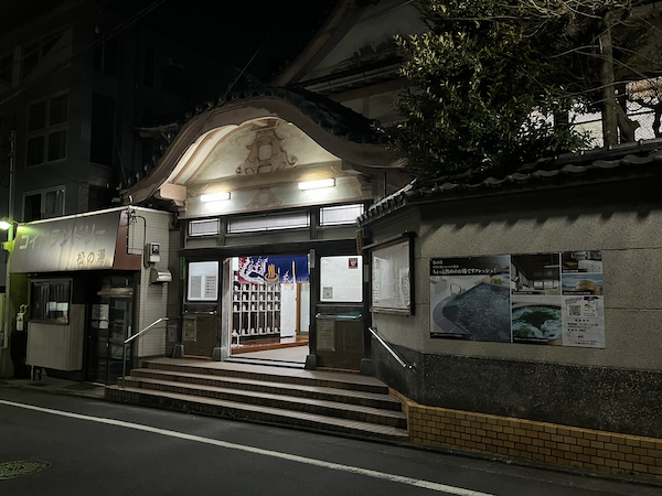 見事な銭湯