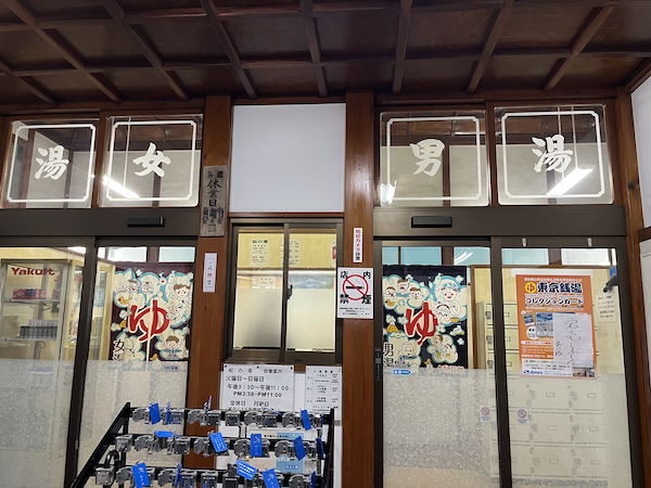 これぞ銭湯