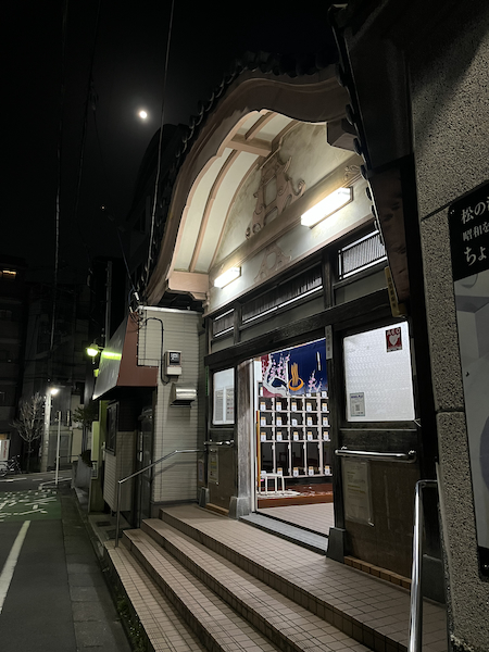 月と銭湯