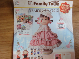 ペコちゃんドール 2012年 YEAR'Sペコ 【公式通販】