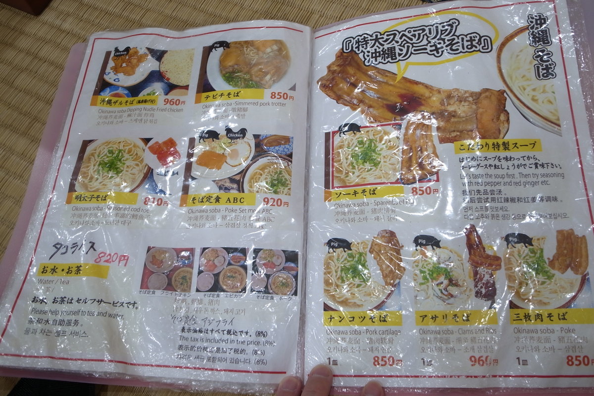 なかま食堂のメニュー