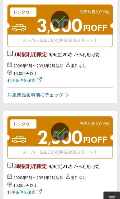 f:id:kijitora_miler:20200902230757j:plain