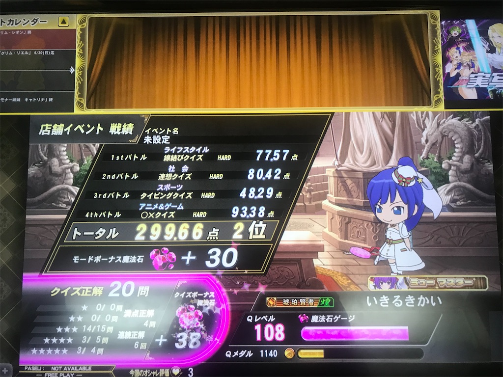 f:id:kikai_0520:20240617123108j:image