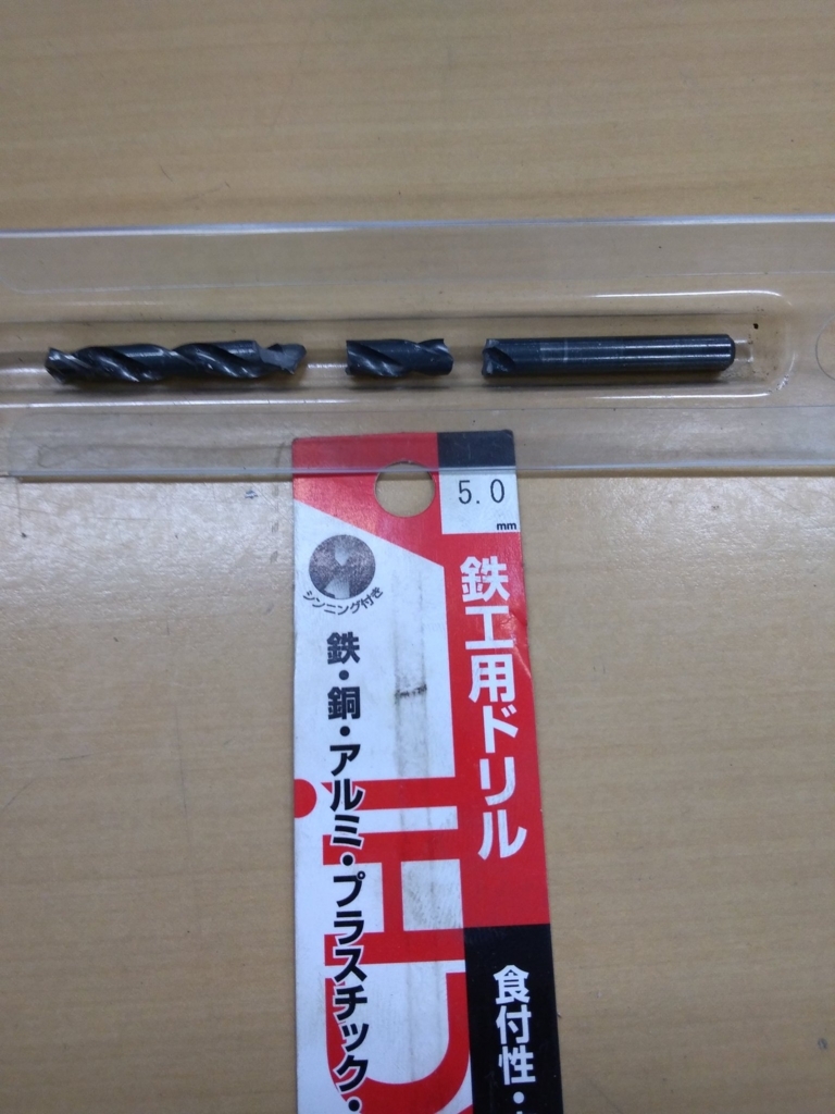 f:id:kikaikousaku:20180813163936j:plain f:id:kikaikousaku:20180813163936j:plain