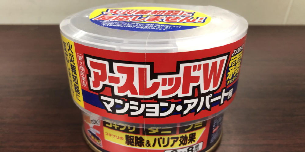 アースレッドwを使ってみた感想 神戸 厳選 おすすめ情報ネットワーク