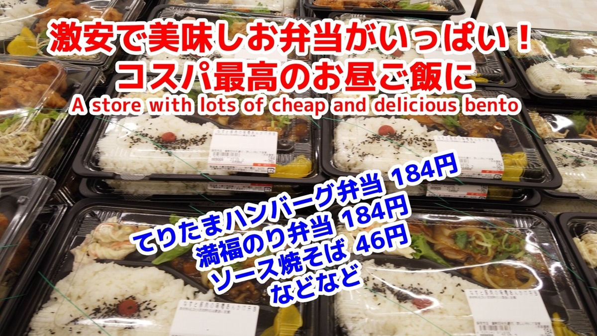 激安お弁当 神戸市の Lamu ラ ムー 神戸灘店 安くて美味しいお弁当をランチで 神戸 厳選 おすすめ情報ネットワーク