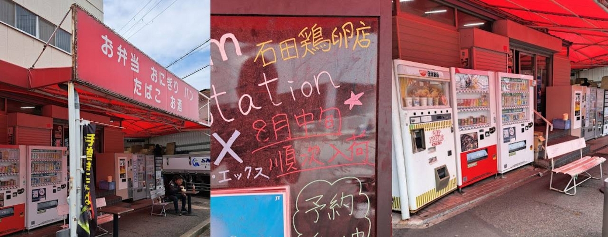 昭和のレトロ自動販売機