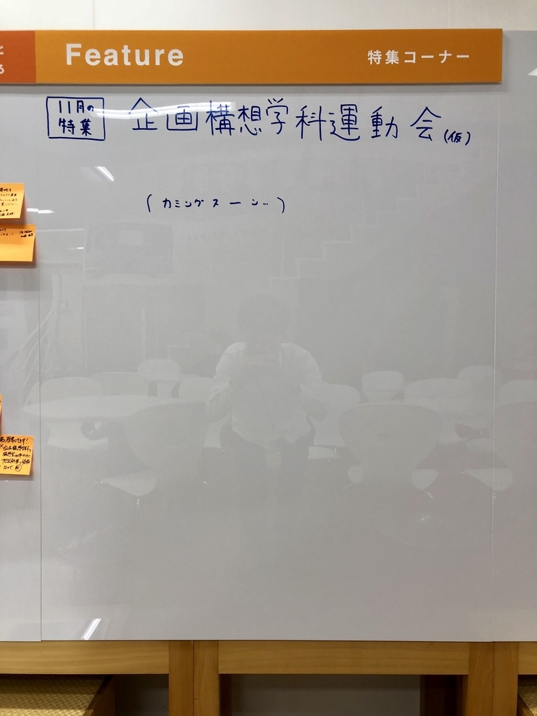 f:id:kikaku-junbi:20181105182416j:plain f:id:kikaku-junbi:20181105182416j:plain
