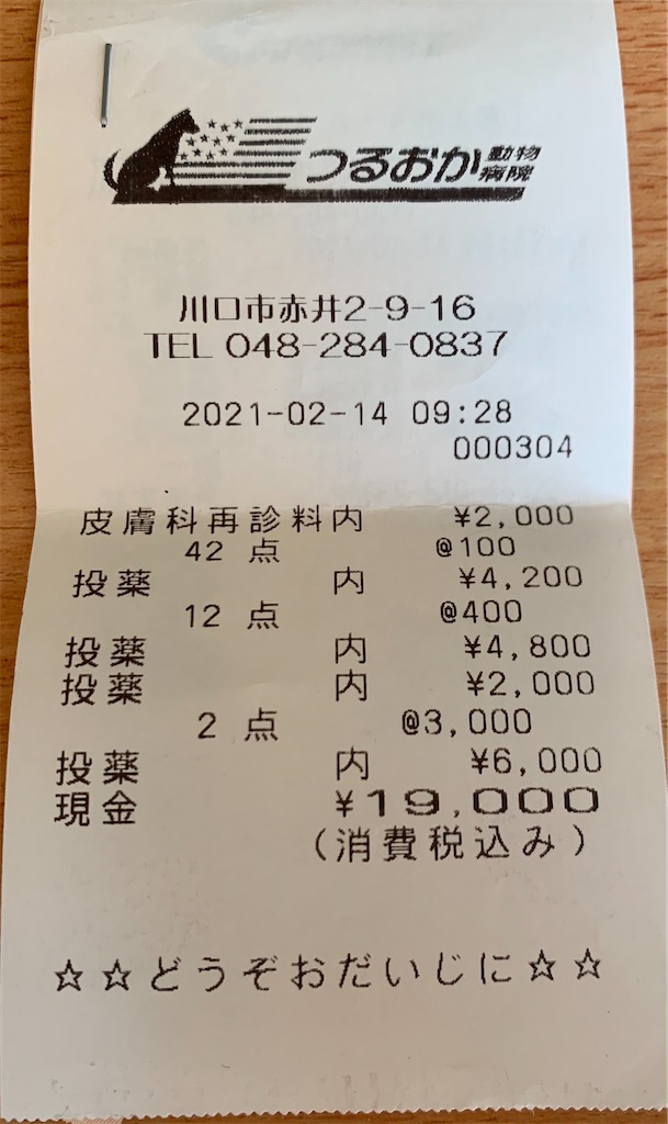f:id:kikanbou88:20210228105136j:image