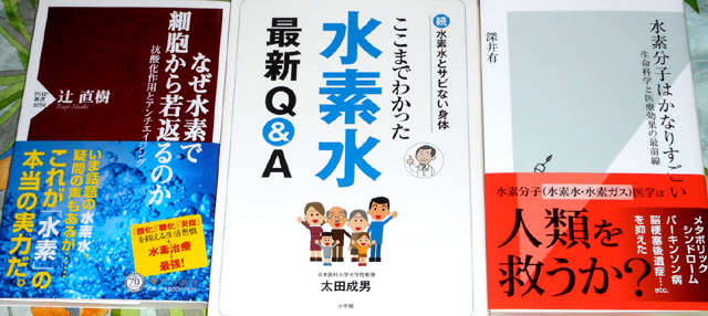 水素分子（H₂）には抗炎症作用がある