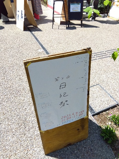 f:id:kikikeke:20230410011723j:image f:id:kikikeke:20230410011723j:image