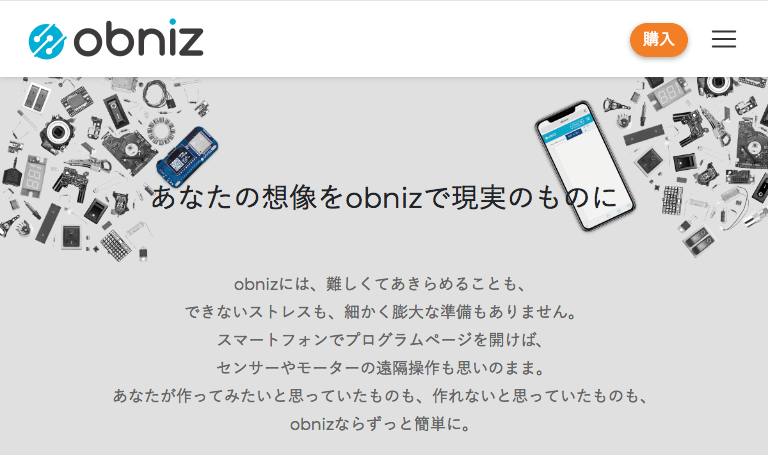 obnizには、難しくてあきらめることも、 できないストレスも、細かく膨大な準備もありません。 スマートフォンでプログラムページを開けば、 センサーやモーターの遠隔操作も思いのまま。 あなたが作ってみたいと思っていたものも、作れないと思っていたものも、 obnizならずっと簡単に