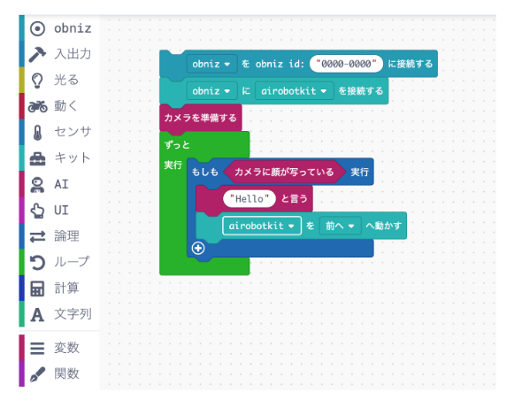 obnizのブロックプログラミング