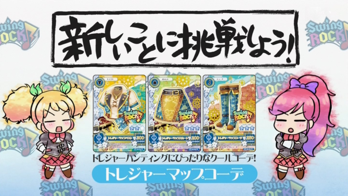 新しいことに挑戦しよう！