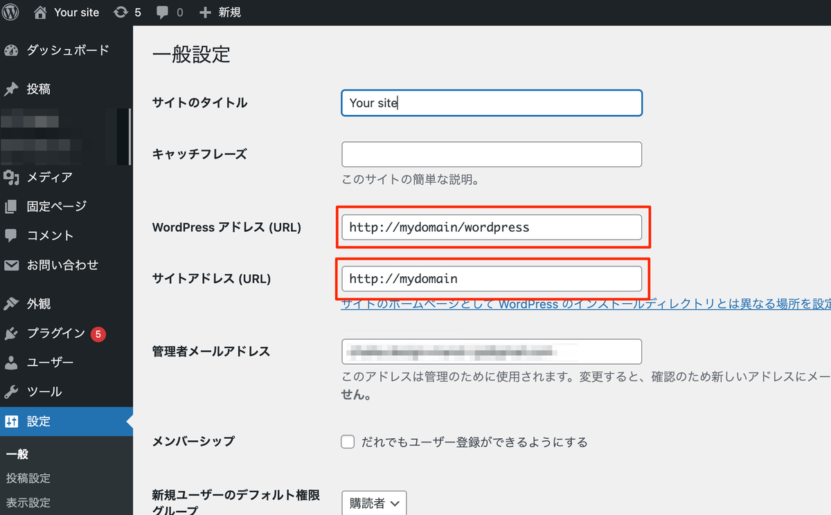 WordPress &gt; 設定 &gt; 一般