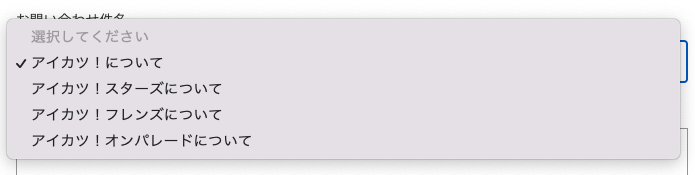 Contact Form 7 select