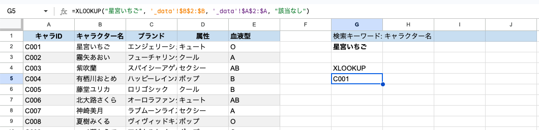 XLOOKUP