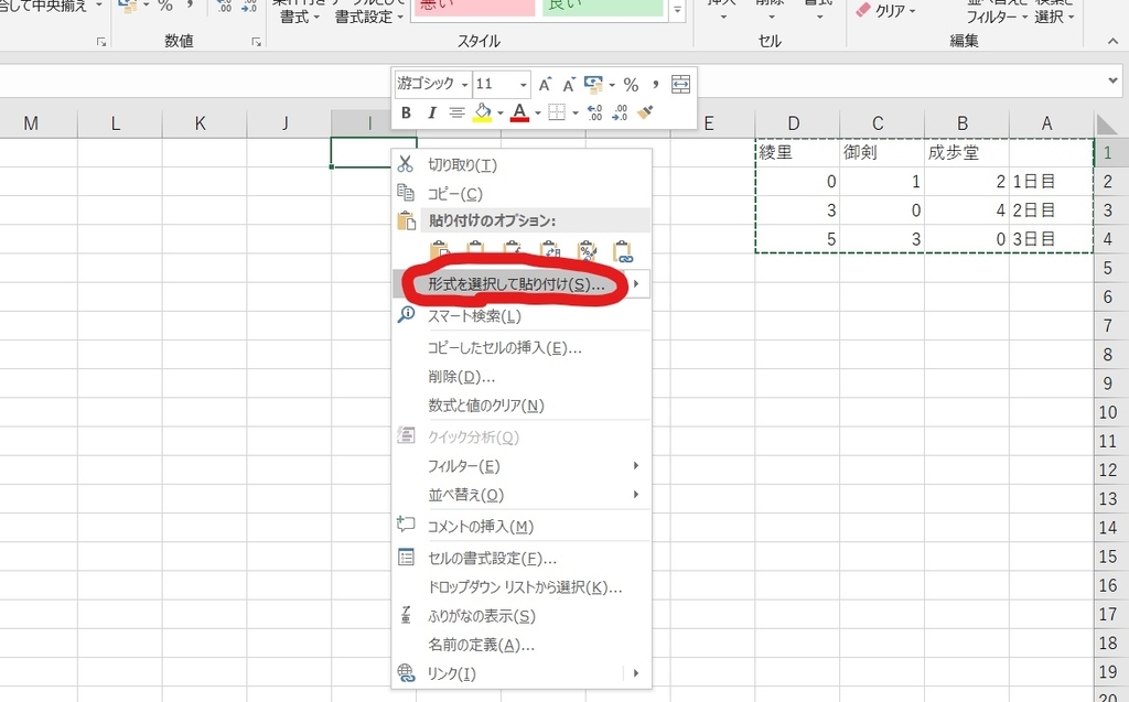 f:id:kikiyu:20180921110138j:plain