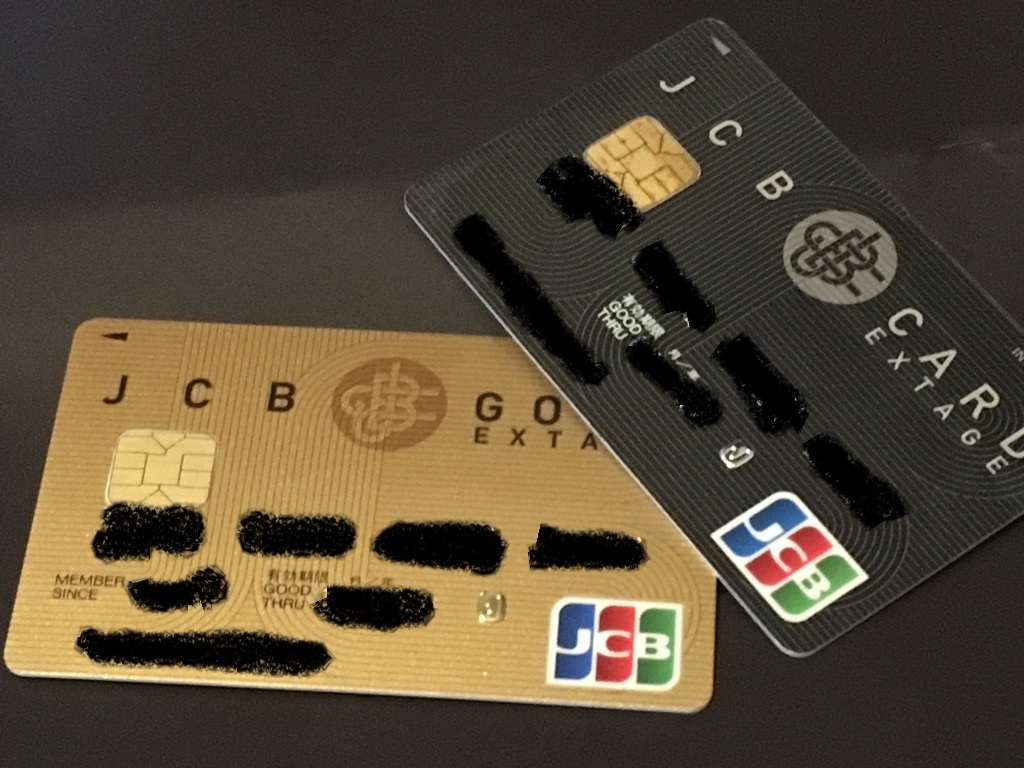 クレジットカードをjcb Gold Extageへ切り替え インビテーションなし